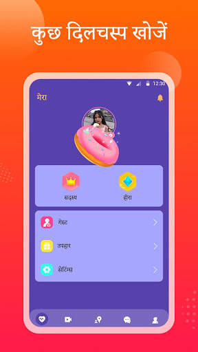 LikeeU - वीडियो कॉलिंग और ऑनलाइन चैटिंग स्क्रीनशॉट 3