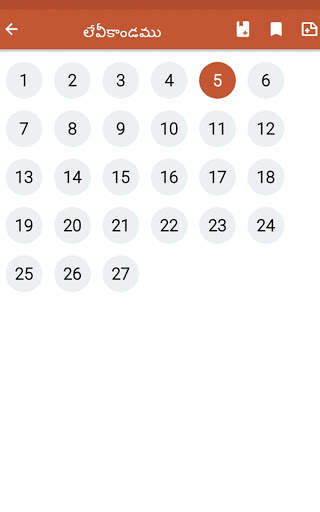 Bible in Telugu screenshot 20