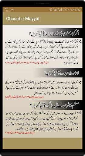 Ghusal-e-Mayyat Step by Step screenshot 5