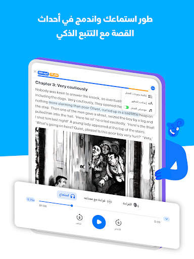 تعلم اللغة الانجليزية آيستوريا 10 تصوير الشاشة