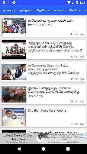 Tamil News App - Live Tamil Ne screenshot 2