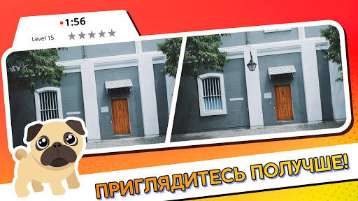 Найди отличия - поиск 5 отличий скриншот 2