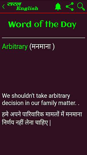 Saral English screenshot 4