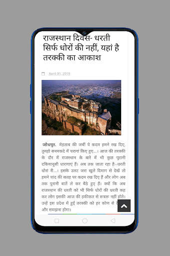 RD News : Rajasthan Darpan News screenshot 5