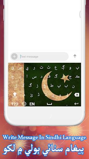 Sindhi Keyboard screenshot 3