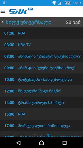 Silk TV Remote screenshot 4