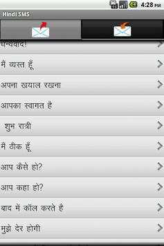 Hindi SMS скриншот 1