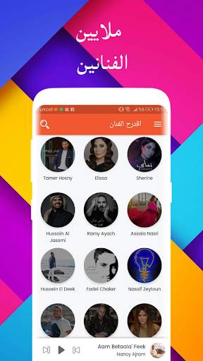 موسيقى اليوم - تحميل MP3 5 تصوير الشاشة