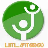 Padasalai 1.0