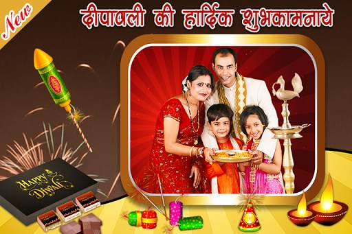 Diwali Photo Frame Editor screenshot 6
