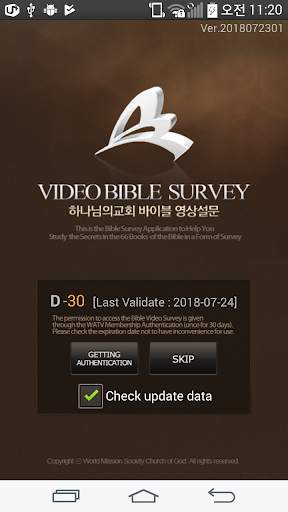 Bible Video Survey screenshot 1