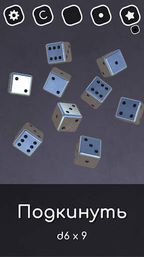 Random Dice 3D - набор игральных кубиков скриншот 7