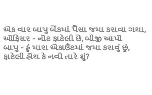 Funny Jokes Gujarati Picture screenshot 1