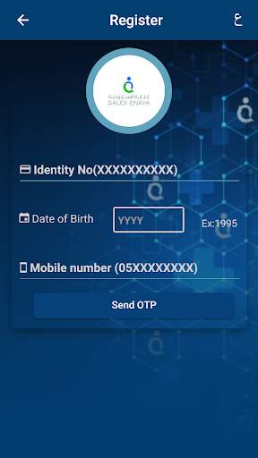 Saudi Enaya Mobile App screenshot 1