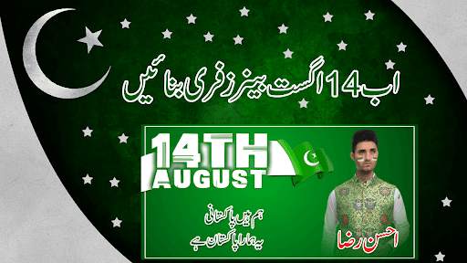 14 August Banner Flex Maker 2021 स्क्रीनशॉट 3
