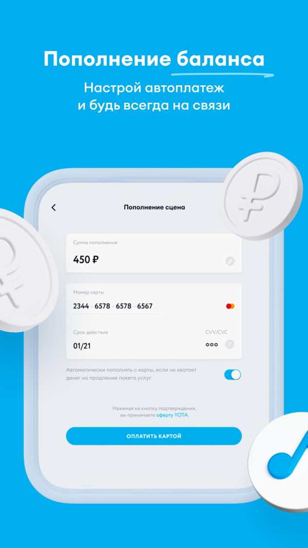 Mobile operator for Android screenshot 11
