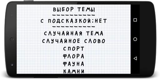 Виселица screenshot 2
