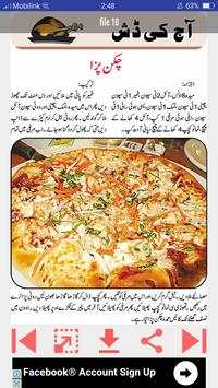 Pakistani Recipes 2017 screenshot 2