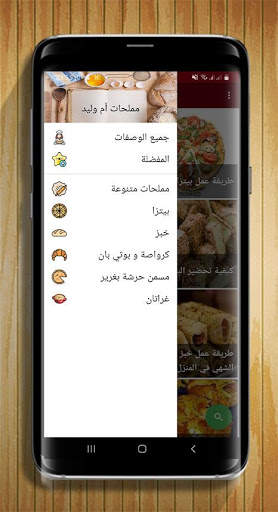 مملحات أم وليد رمضان 2021 نسخة جديدة 2 تصوير الشاشة