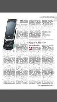 PC Magazine/Russian Edition screenshot 8