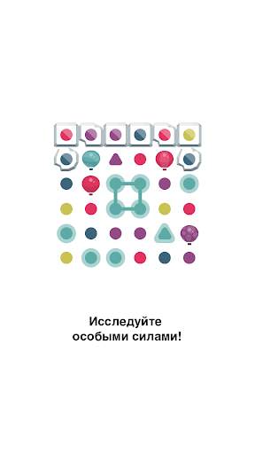 Dots & Co скриншот 3