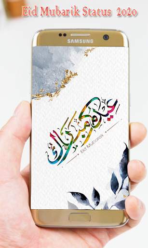 Eid Mubarak Latest Status 2021 स्क्रीनशॉट 4
