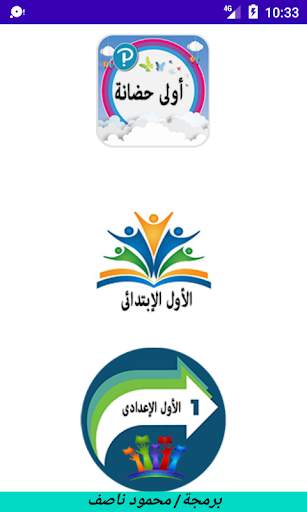 مدرسة الراهبات الفرنسيسكانيات دمياط screenshot 3