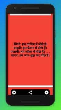 Jokes 18  Top Hindi Funny Jokes screenshot 4
