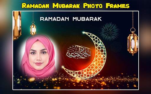 Ramadan 2023 Photo Frames 3 تصوير الشاشة