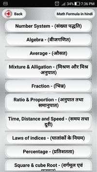 All Maths Formulas - All Maths Formulas in Hindi screenshot 7