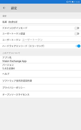 Vision Exchange App screenshot 12