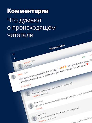 E1.RU – Новости Екатеринбурга screenshot 13