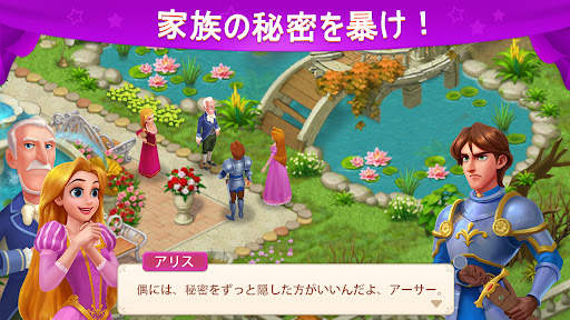 キャッスルストーリー screenshot 5