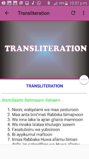 Surah Al Qalam Offline Mp3 screenshot 6
