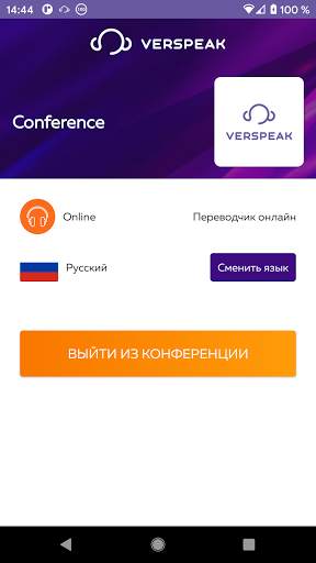 VERSPEAK скриншот 4