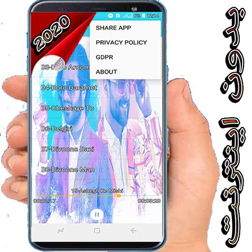 آهنگ های ماکان بند screenshot 4
