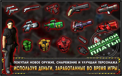 Alien Shooter скриншот 4