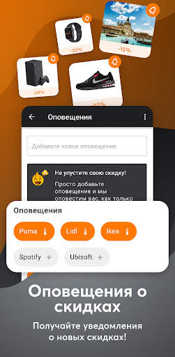 Pepper.ru - Скидки и Промокоды स्क्रीनशॉट 4