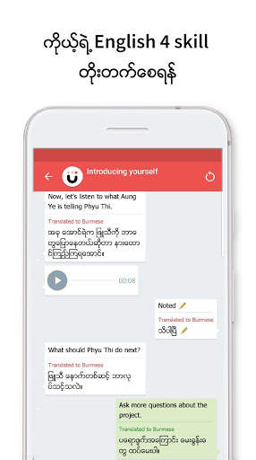 Utter - အဂၤလိပ္စာသင္ယူျခင္း အက္ပလီေကးရွင္း screenshot 2