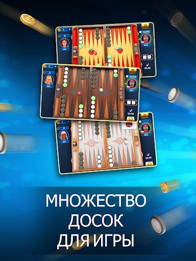 Нарды Backgammon Legends скриншот 2