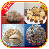 حلويات المناسبات بدون انترنت icon