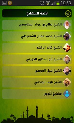 رقائق في دقائق - أروع المقاطع الدعوية screenshot 4