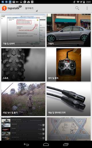 Tapatalk Pro screenshot 9