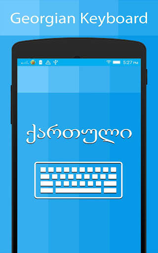 Georgian Keyboard & Translator स्क्रीनशॉट 9