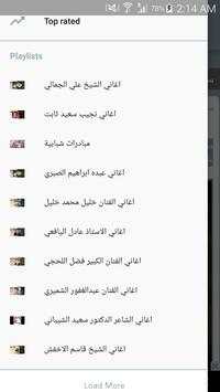 Yemen Sounds screenshot 4