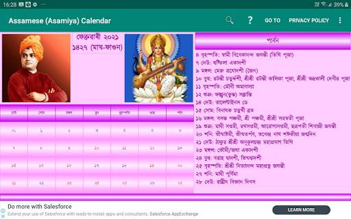 Assamese Calendar screenshot 1