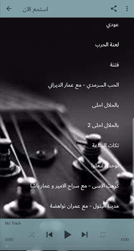 All Songs of Ismail Tamar 2021 (without internet) screenshot 3