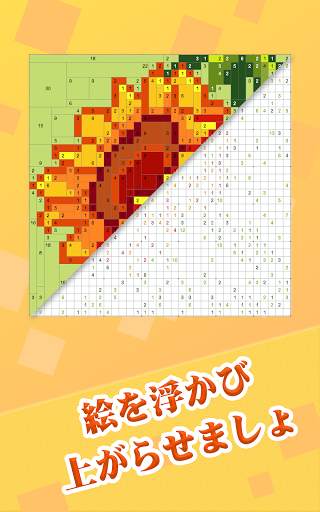 ハッピーピクセルパズル：の楽しい塗り絵ロジックゲーム screenshot 3