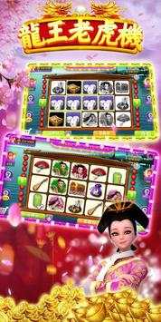 Dragon King Slots screenshot 6