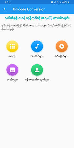 Bagan - Myanmar Keyboard screenshot 8